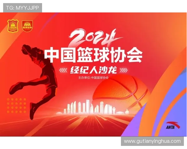 2024姚明模板：探索中国篮球新星崛起与国际舞台的融合之路
